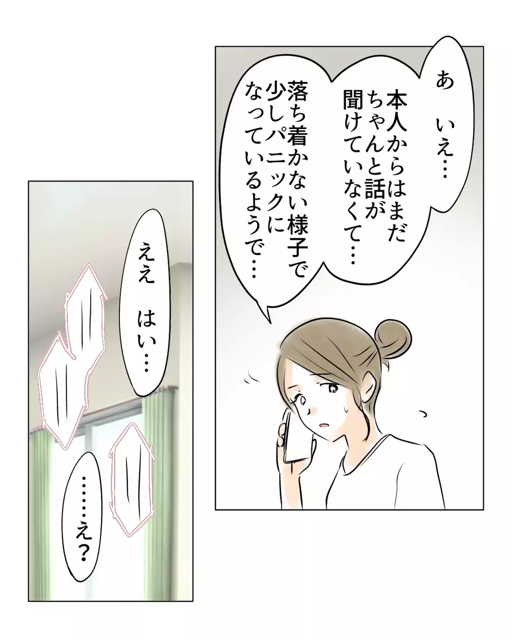 証拠が消えた、は解決とは言えないのでは!?　先生の対応に疑問【お宅のお子さんが万引きしました Vol.92】