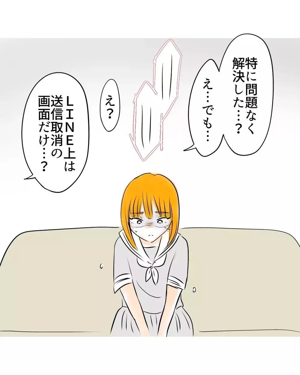 証拠が消えた、は解決とは言えないのでは!?　先生の対応に疑問【お宅のお子さんが万引きしました Vol.92】