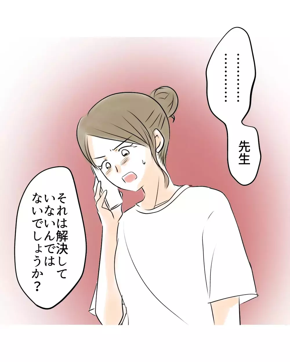 証拠が消えた、は解決とは言えないのでは!?　先生の対応に疑問【お宅のお子さんが万引きしました Vol.92】