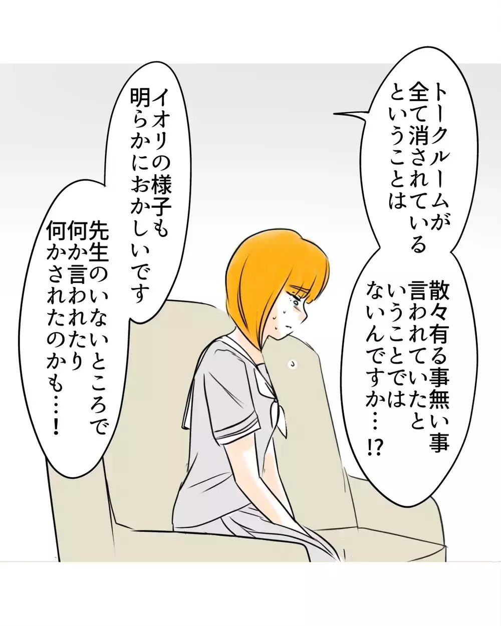 証拠が消えた、は解決とは言えないのでは!?　先生の対応に疑問【お宅のお子さんが万引きしました Vol.92】