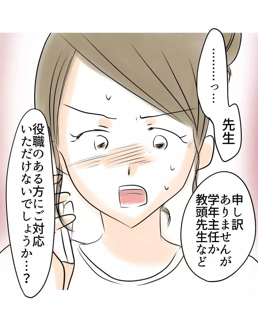 証拠が消えた、は解決とは言えないのでは!?　先生の対応に疑問【お宅のお子さんが万引きしました Vol.92】