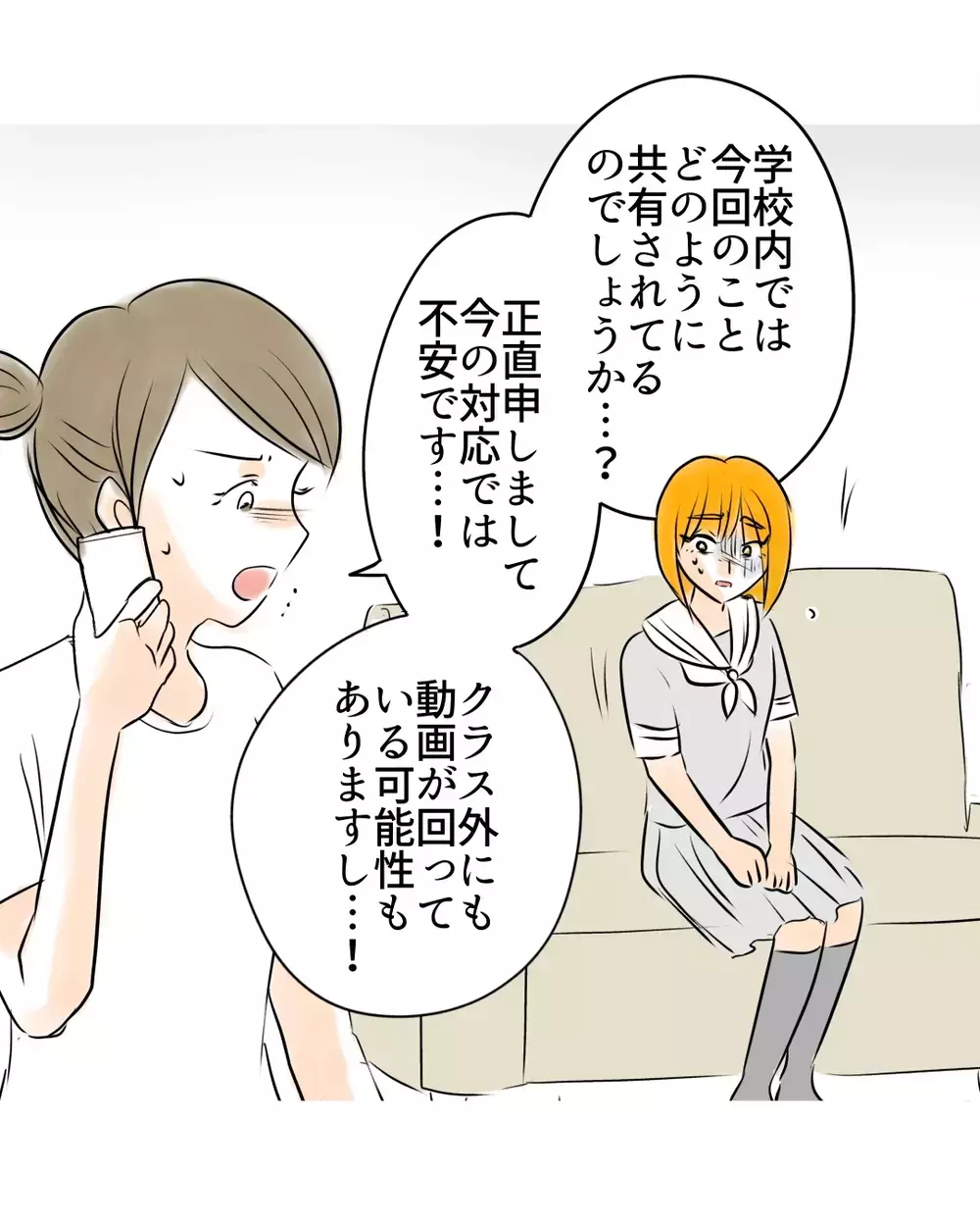 ”名誉棄損”をちらつかせる母に激怒！　これ以上話をややこしくしないで【お宅のお子さんが万引きしました Vol.93】