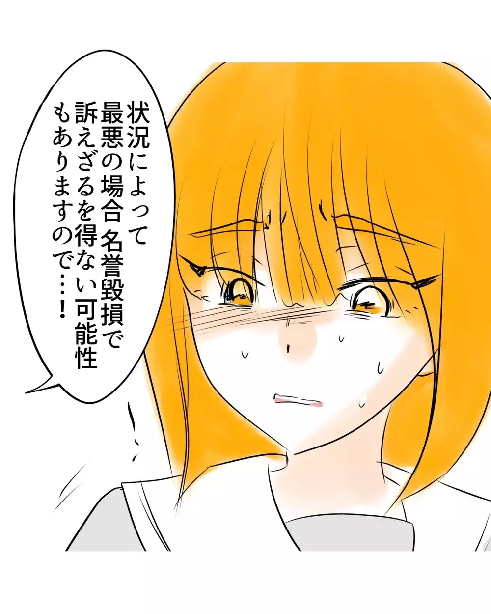 ”名誉棄損”をちらつかせる母に激怒！　これ以上話をややこしくしないで【お宅のお子さんが万引きしました Vol.93】