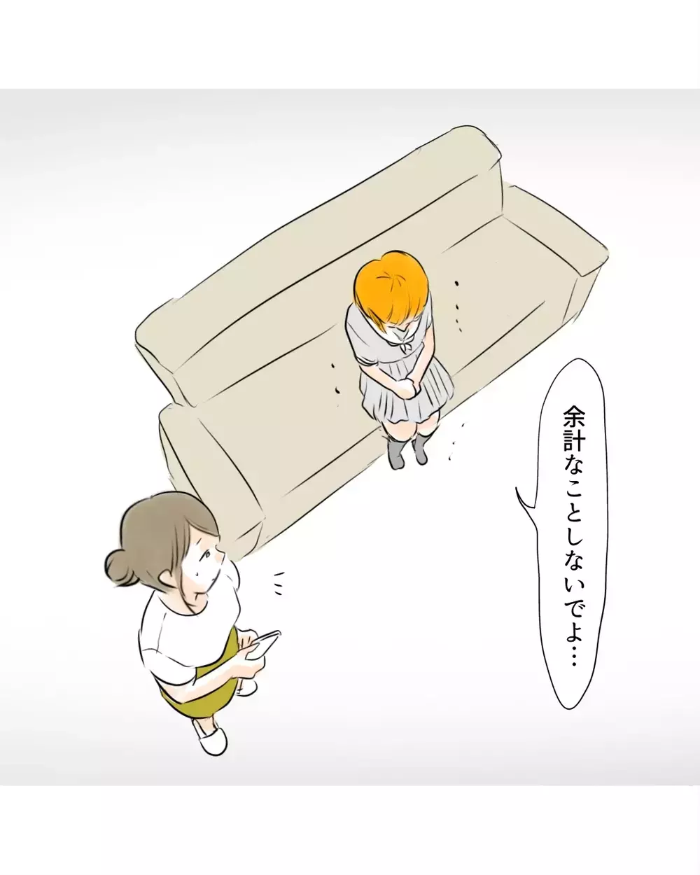 ”名誉棄損”をちらつかせる母に激怒！　これ以上話をややこしくしないで【お宅のお子さんが万引きしました Vol.93】