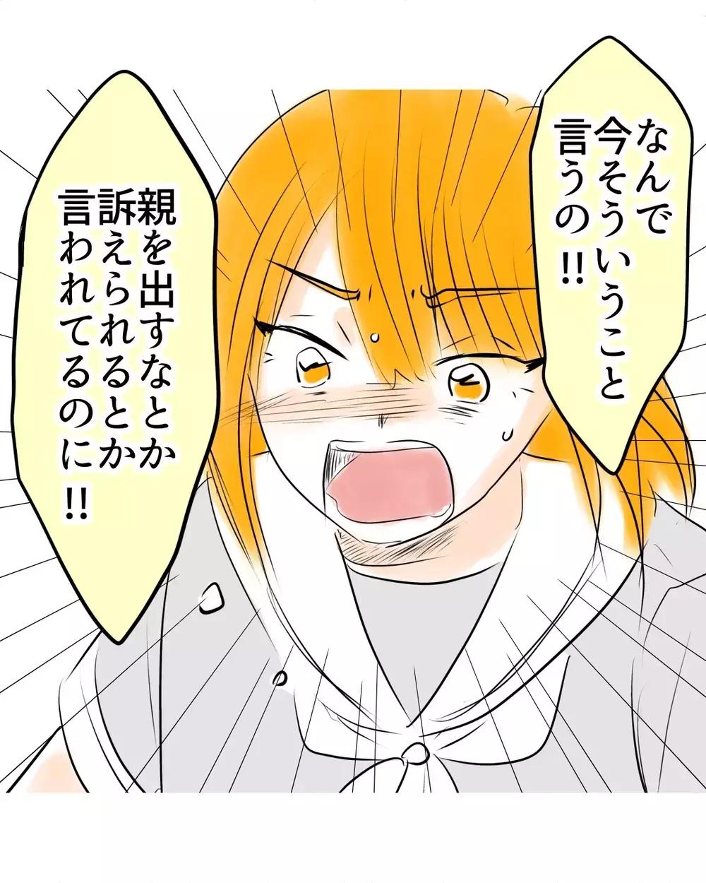 ”名誉棄損”をちらつかせる母に激怒！　これ以上話をややこしくしないで【お宅のお子さんが万引きしました Vol.93】