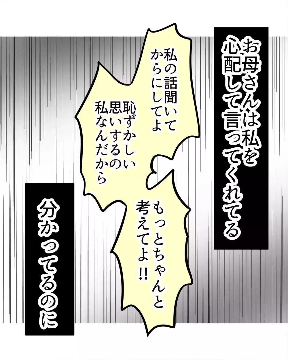 ”名誉棄損”をちらつかせる母に激怒！　これ以上話をややこしくしないで【お宅のお子さんが万引きしました Vol.93】