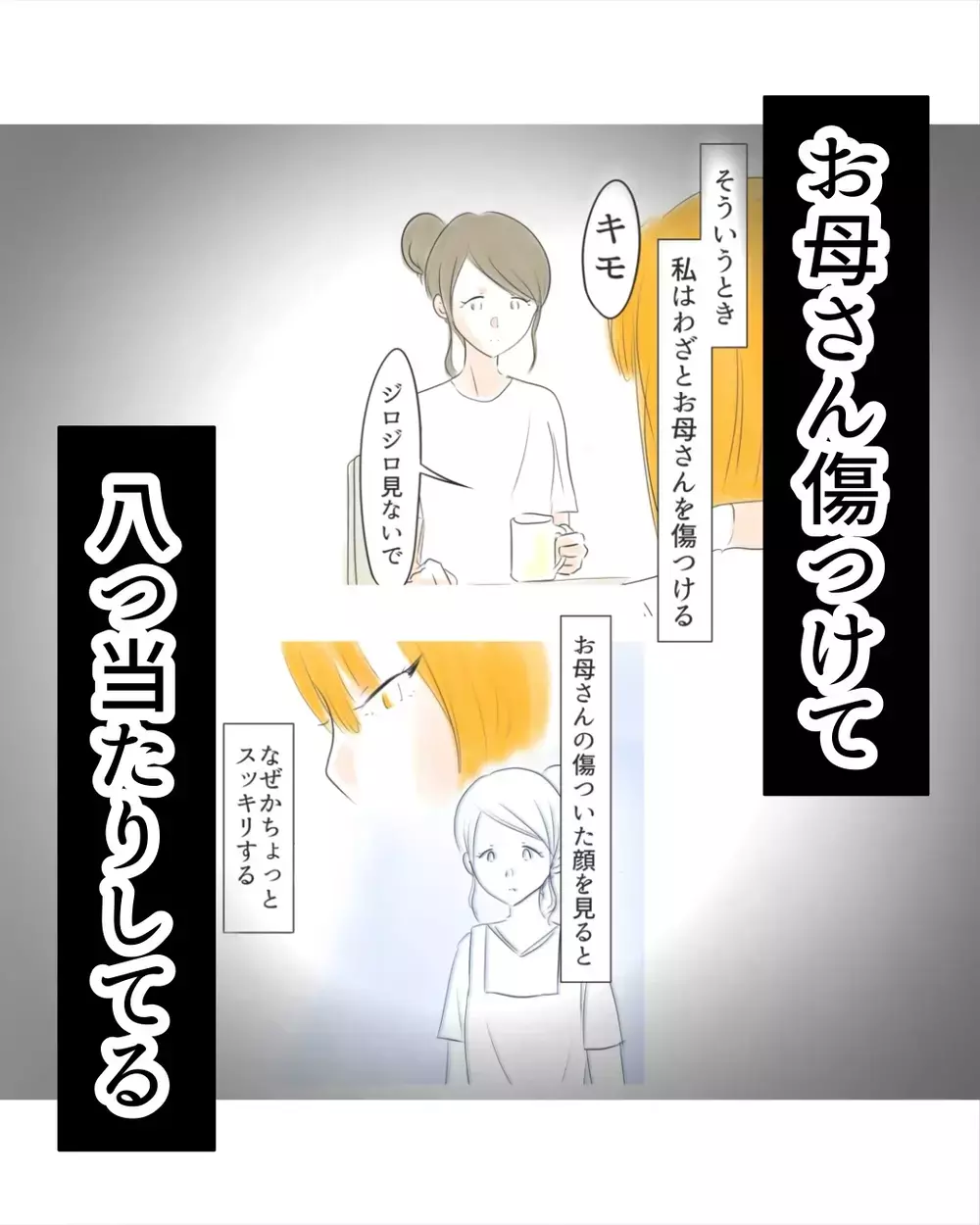 ”名誉棄損”をちらつかせる母に激怒！　これ以上話をややこしくしないで【お宅のお子さんが万引きしました Vol.93】