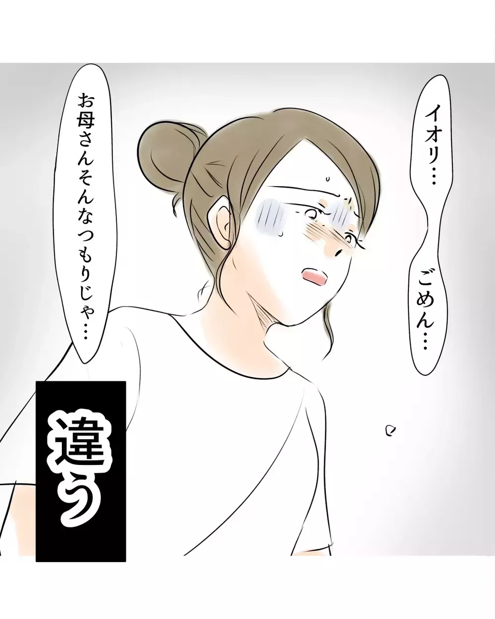 母に八つ当たりした罪悪感でいっぱいいっぱい…限界の娘が発した言葉は【お宅のお子さんが万引きしました Vol.94】