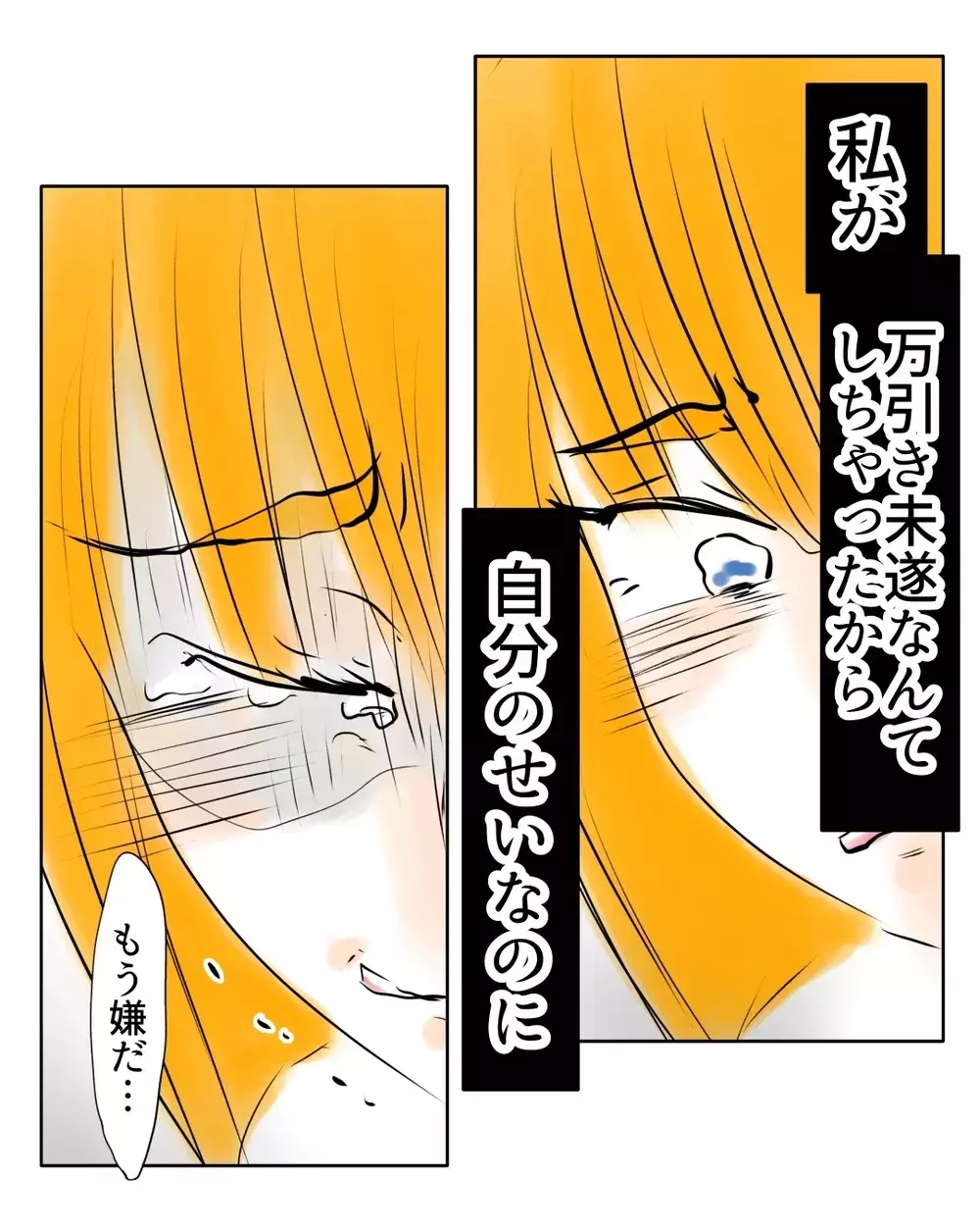 母に八つ当たりした罪悪感でいっぱいいっぱい…限界の娘が発した言葉は【お宅のお子さんが万引きしました Vol.94】