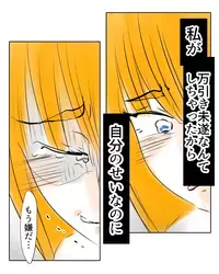 母に八つ当たりした罪悪感でいっぱいいっぱい…限界の娘が発した言葉は