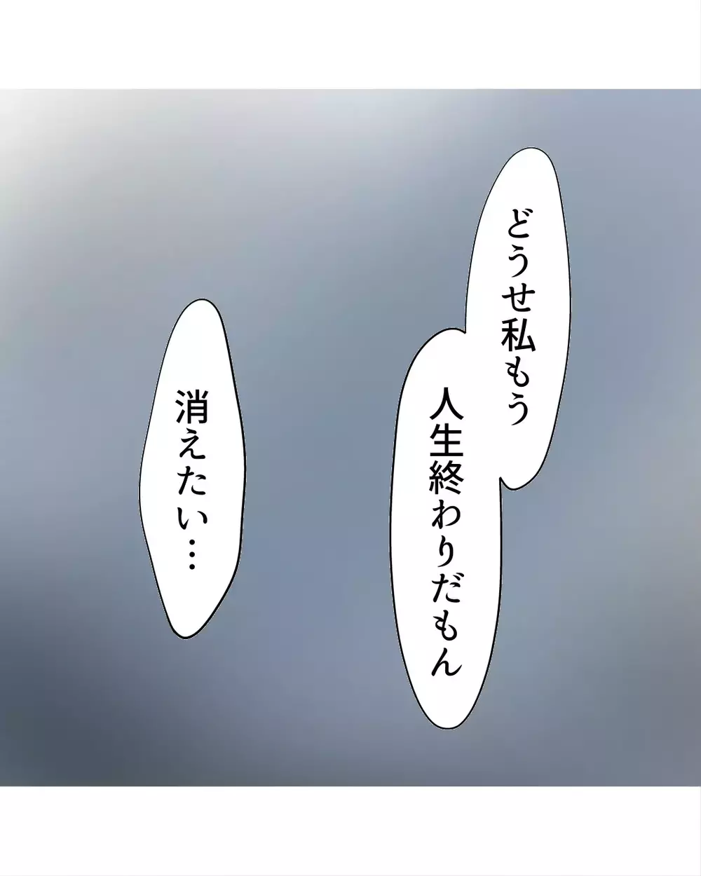 母に八つ当たりした罪悪感でいっぱいいっぱい…限界の娘が発した言葉は【お宅のお子さんが万引きしました Vol.94】