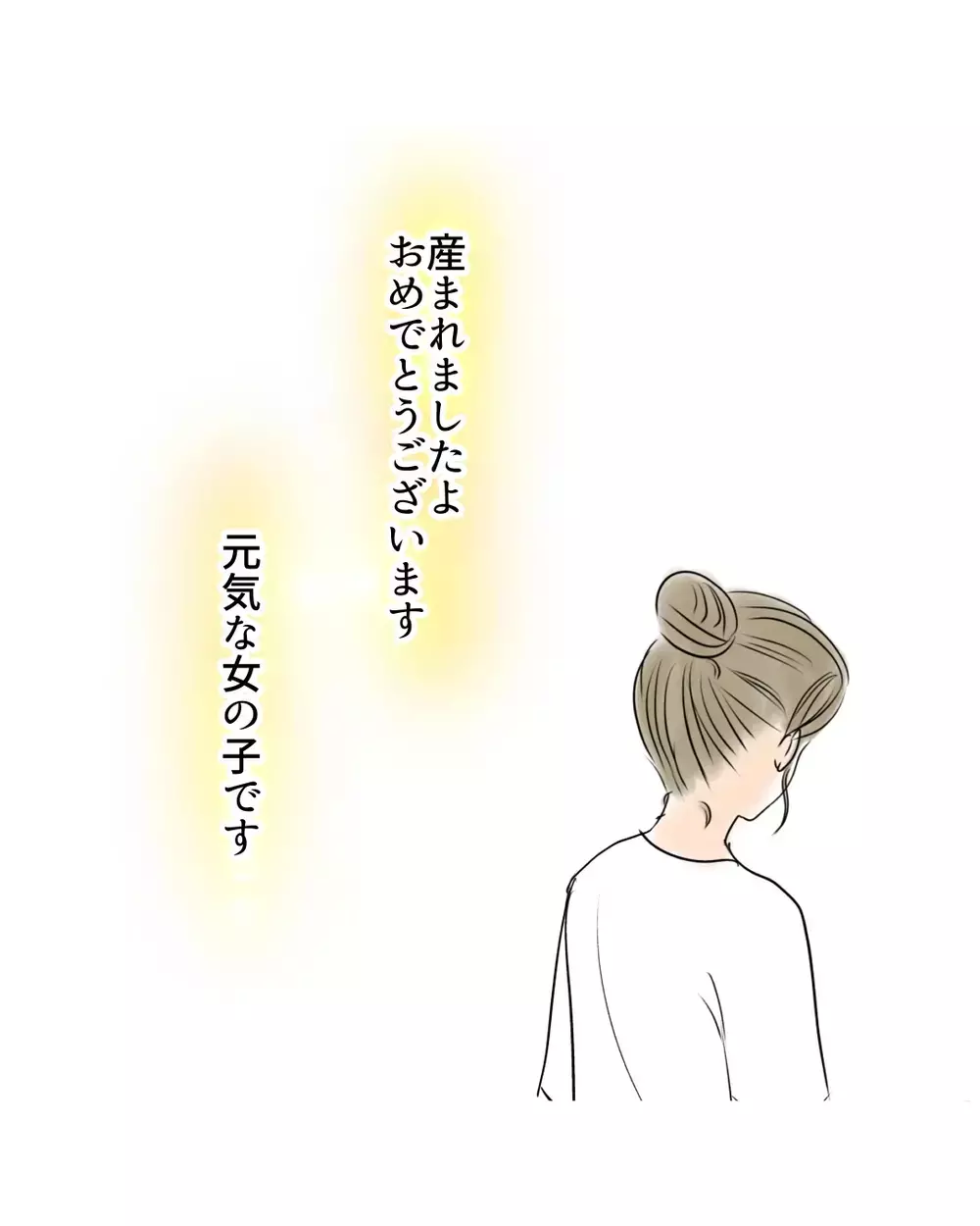 最愛の娘が「いなくなりたい」…絶望する姿を見つめる母の思いは【お宅のお子さんが万引きしました Vol.95】