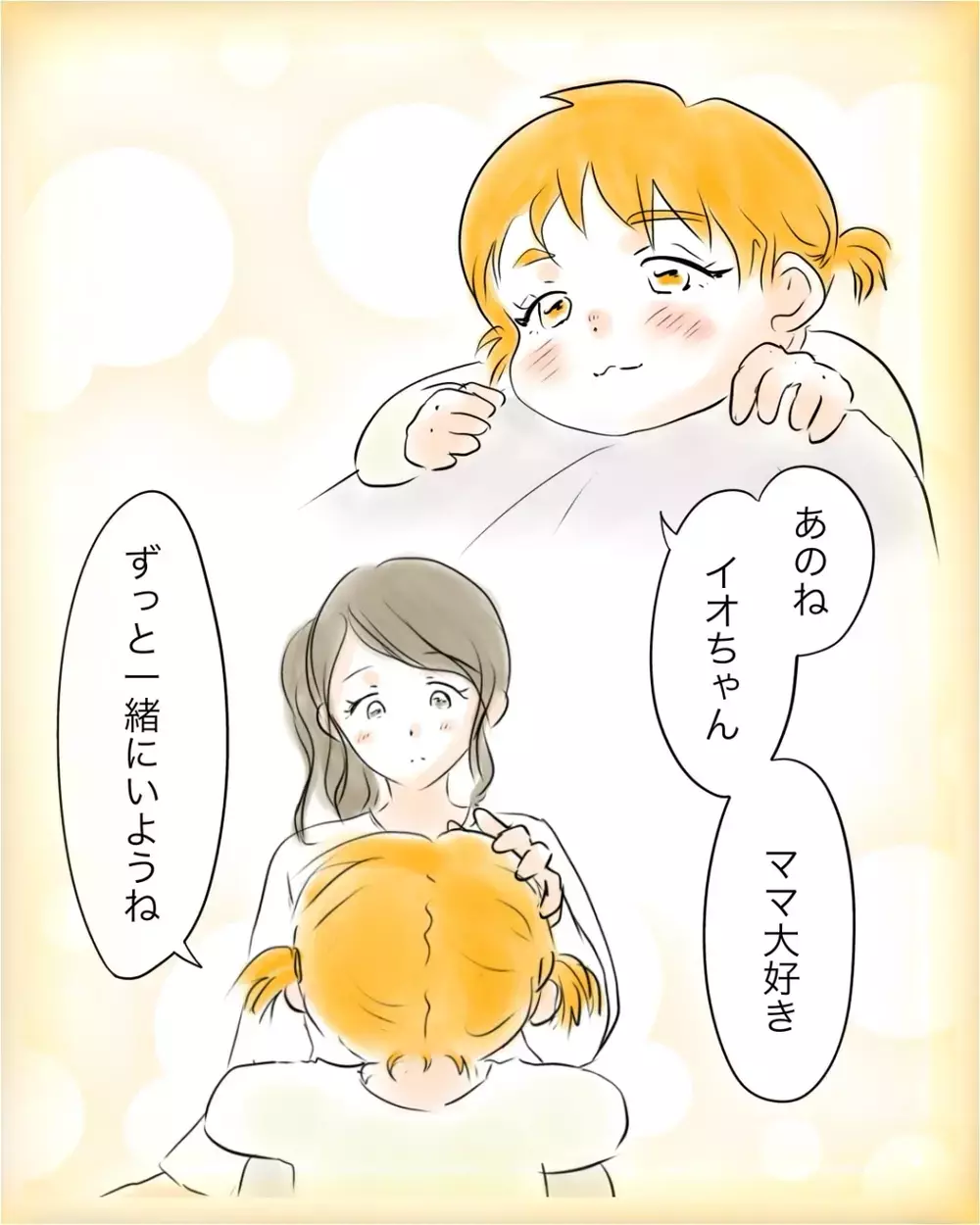 最愛の娘が「いなくなりたい」…絶望する姿を見つめる母の思いは【お宅のお子さんが万引きしました Vol.95】