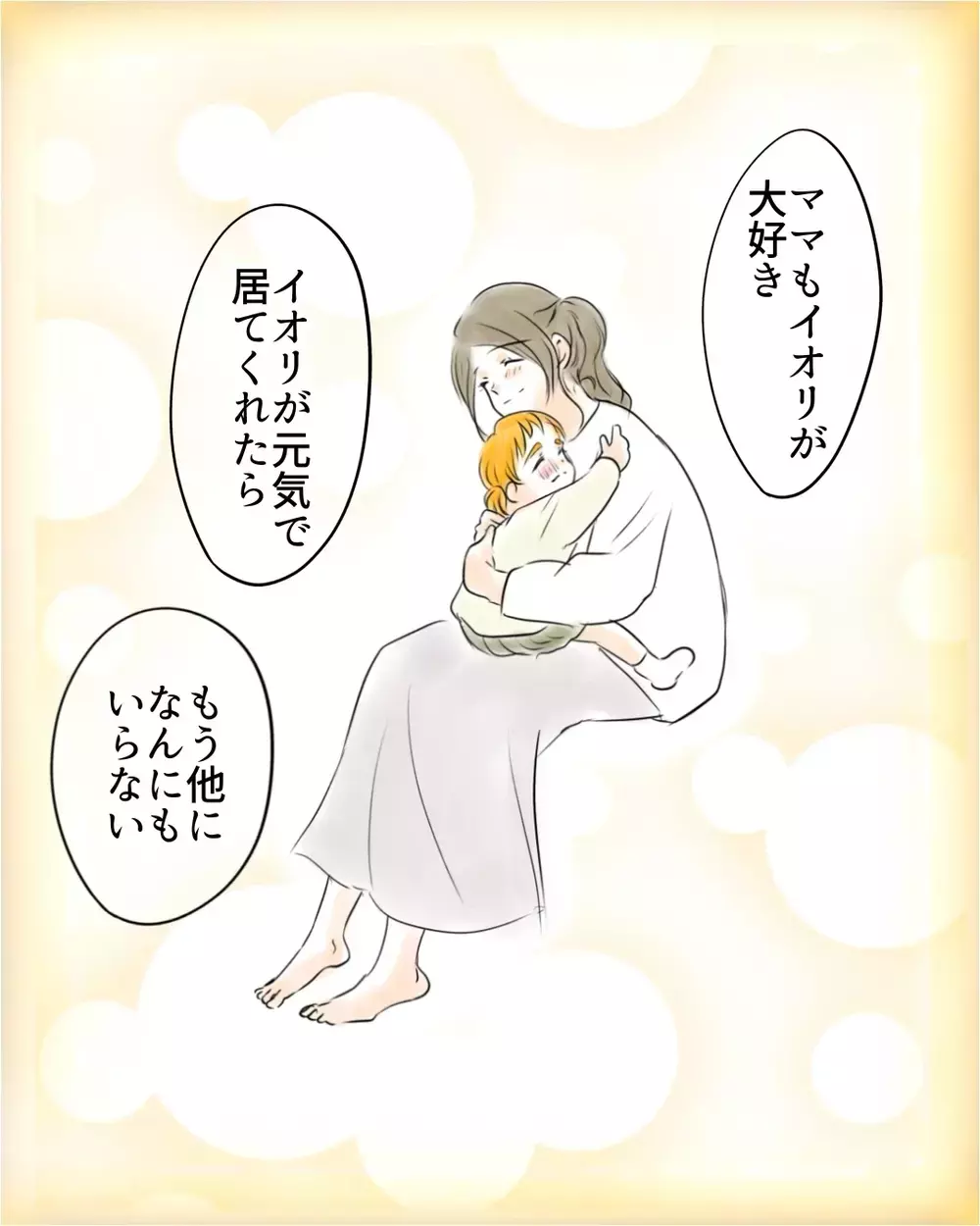 最愛の娘が「いなくなりたい」…絶望する姿を見つめる母の思いは【お宅のお子さんが万引きしました Vol.95】