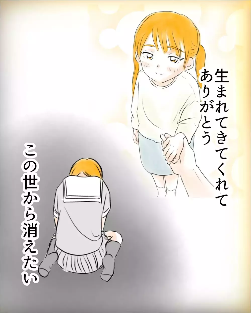 最愛の娘が「いなくなりたい」…絶望する姿を見つめる母の思いは【お宅のお子さんが万引きしました Vol.95】