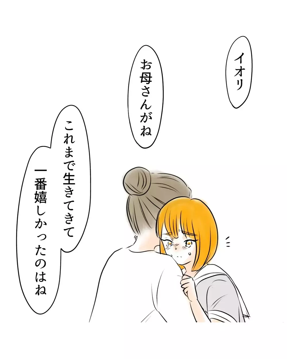 「お母さんごめんなさい」母の涙が娘の心を開いた【お宅のお子さんが万引きしました Vol.97】