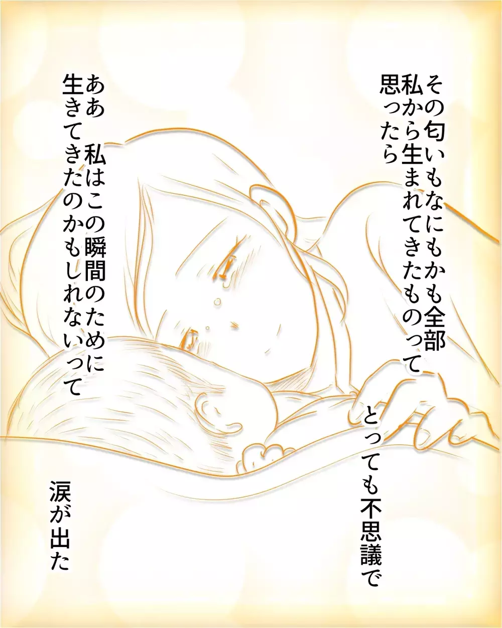 「お母さんごめんなさい」母の涙が娘の心を開いた【お宅のお子さんが万引きしました Vol.97】