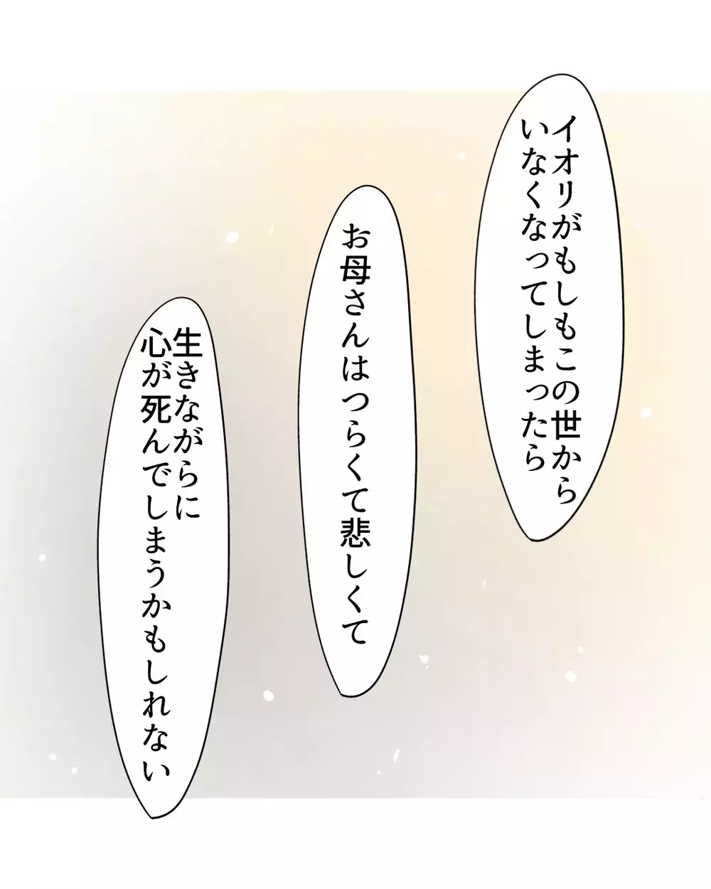 「お母さんごめんなさい」母の涙が娘の心を開いた【お宅のお子さんが万引きしました Vol.97】