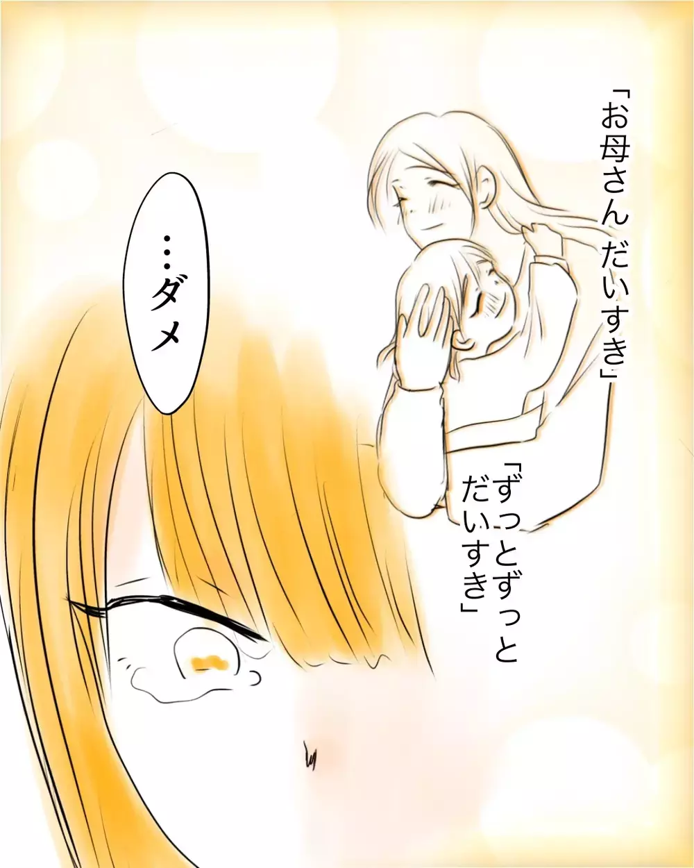 なにそれムカつく！　子どもと思えない悪行に優しい母激怒【お宅のお子さんが万引きしました Vol.98】