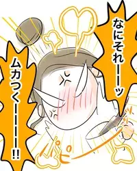 なにそれムカつく！　子どもと思えない悪行に優しい母激怒
