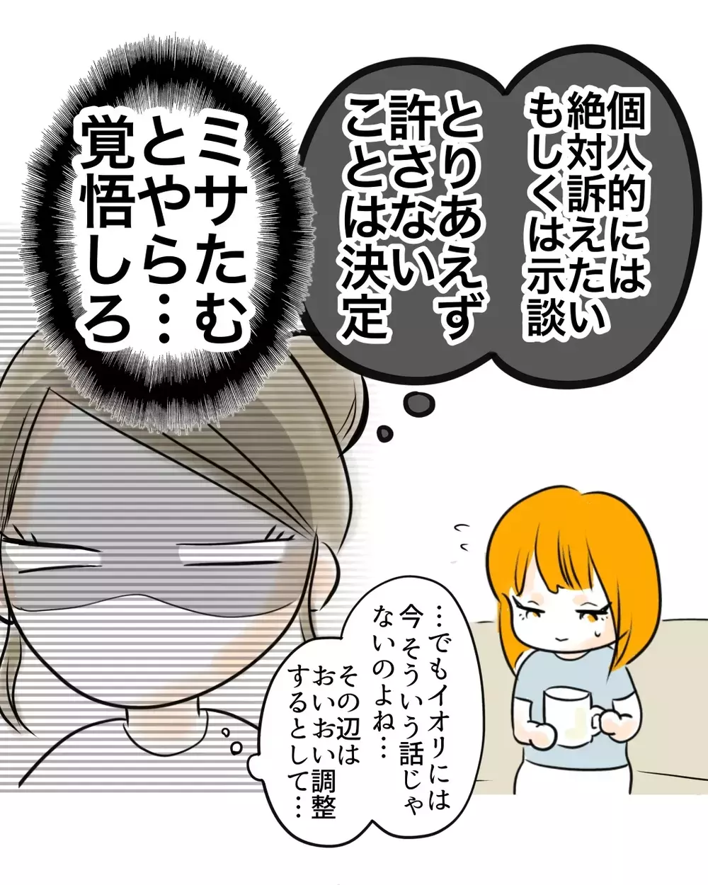 「高校辞める？」　状況を把握した母の提案…あとは本人しだい【お宅のお子さんが万引きしました Vol.99】