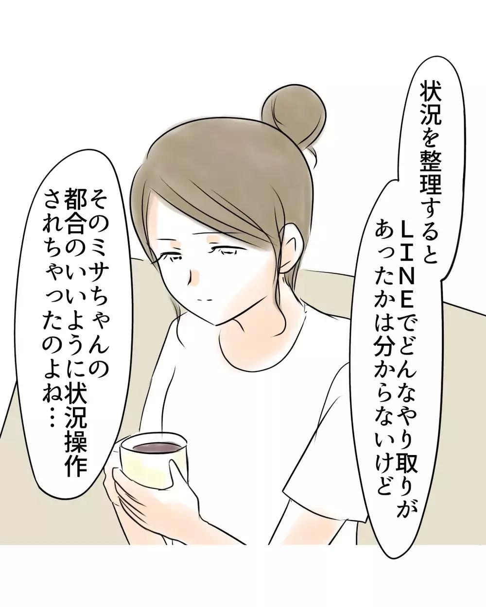 「高校辞める？」　状況を把握した母の提案…あとは本人しだい【お宅のお子さんが万引きしました Vol.99】