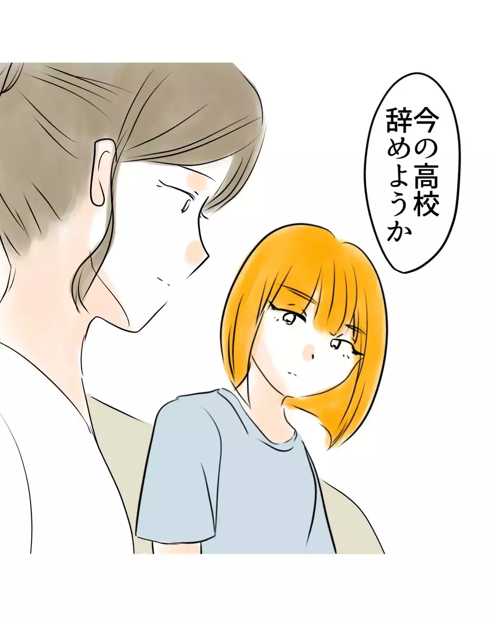 「高校辞める？」　状況を把握した母の提案…あとは本人しだい【お宅のお子さんが万引きしました Vol.99】