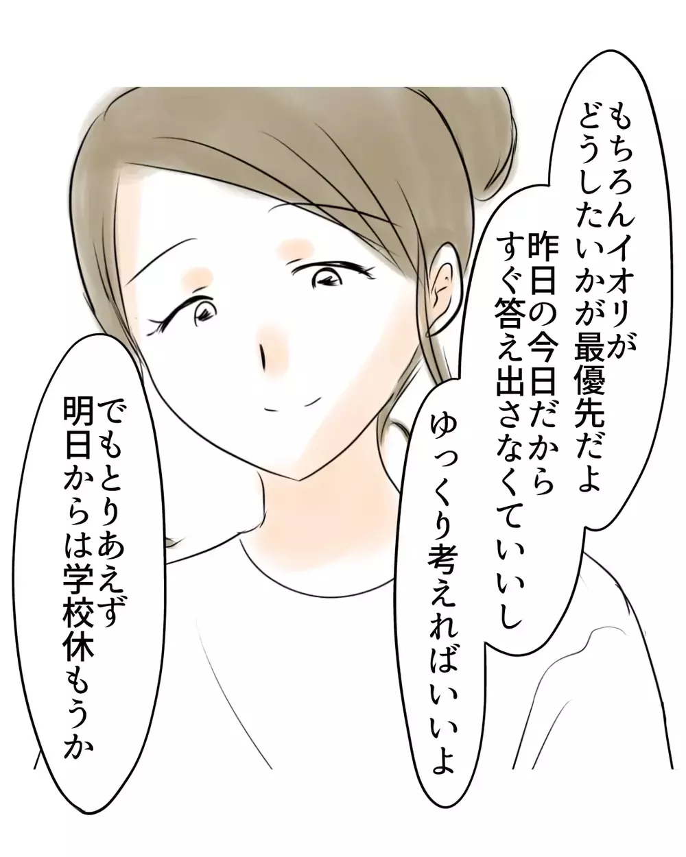 最善の選択は「逃げて環境ごと変える」…母と娘の決断は【お宅のお子さんが万引きしました Vol.100】