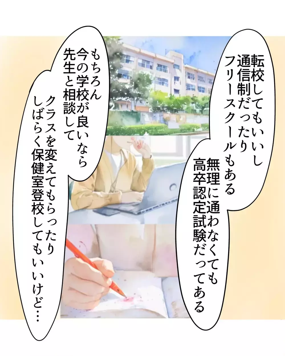 最善の選択は「逃げて環境ごと変える」…母と娘の決断は【お宅のお子さんが万引きしました Vol.100】