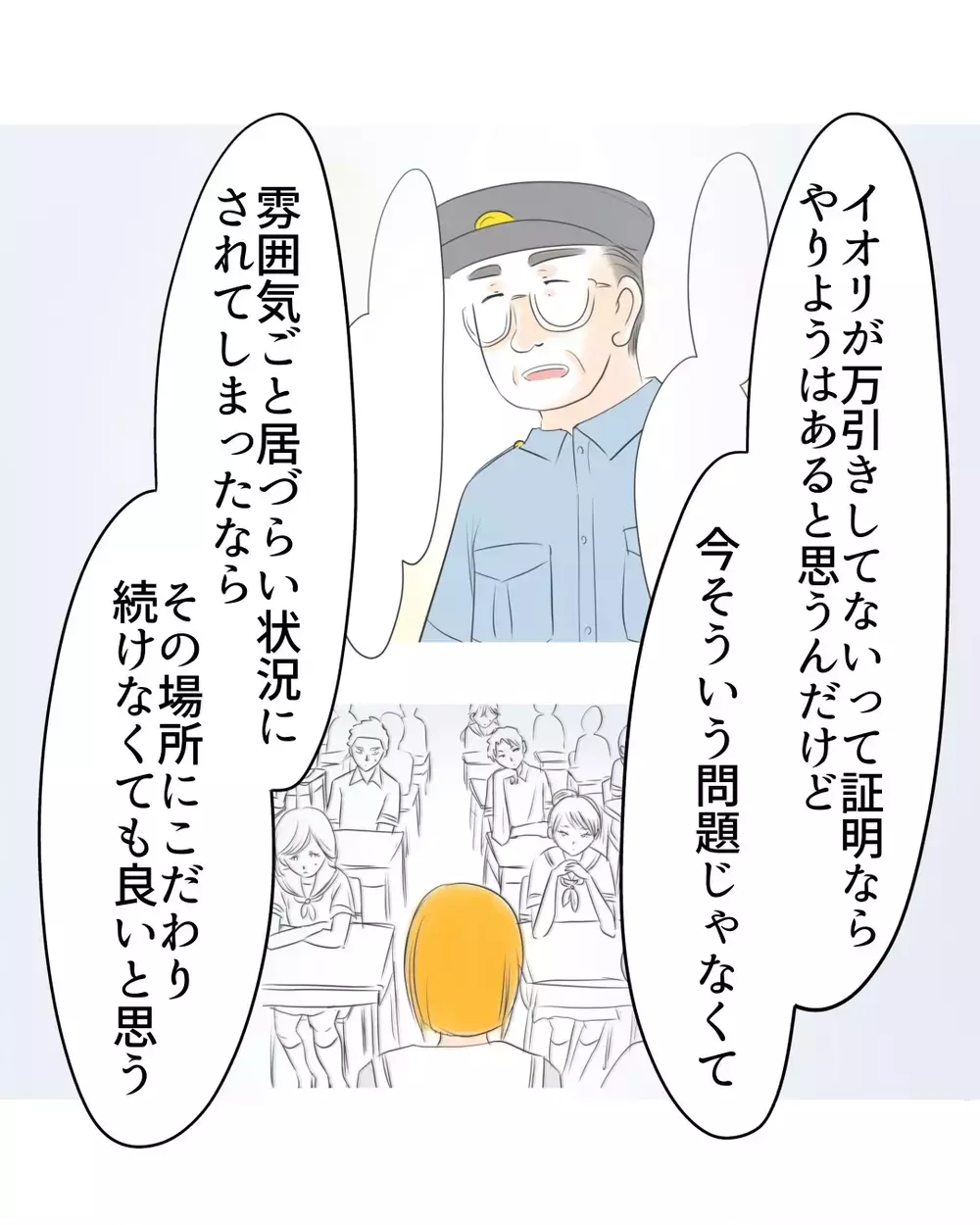 最善の選択は「逃げて環境ごと変える」…母と娘の決断は【お宅のお子さんが万引きしました Vol.100】