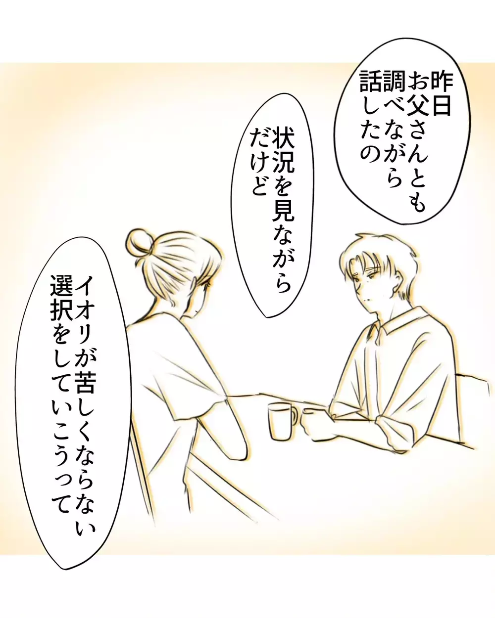 最善の選択は「逃げて環境ごと変える」…母と娘の決断は【お宅のお子さんが万引きしました Vol.100】