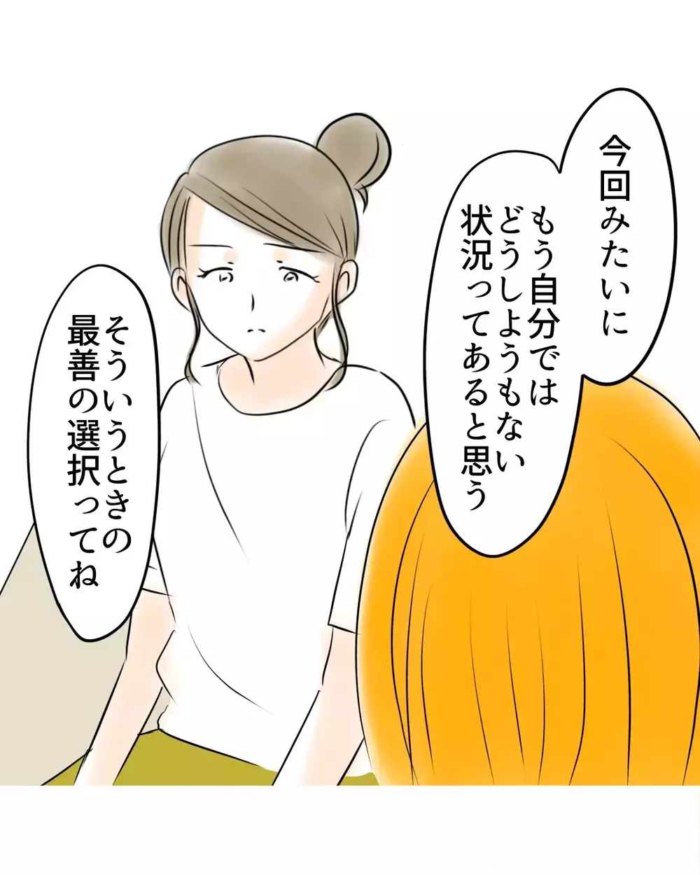 最善の選択は「逃げて環境ごと変える」…母と娘の決断は【お宅のお子さんが万引きしました Vol.100】