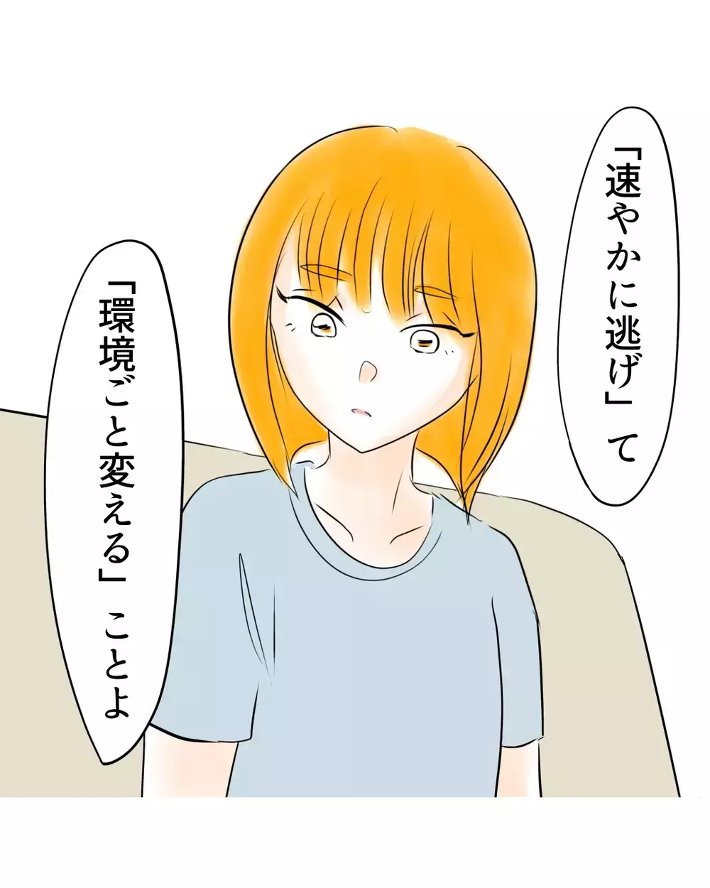 最善の選択は「逃げて環境ごと変える」…母と娘の決断は【お宅のお子さんが万引きしました Vol.100】