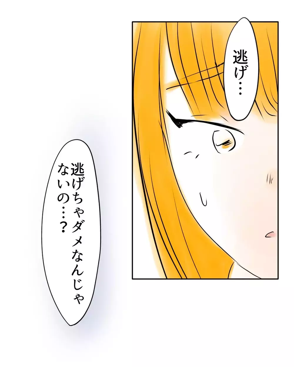 最善の選択は「逃げて環境ごと変える」…母と娘の決断は【お宅のお子さんが万引きしました Vol.100】