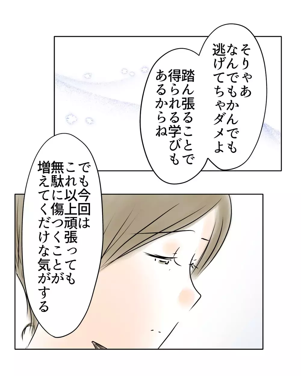最善の選択は「逃げて環境ごと変える」…母と娘の決断は【お宅のお子さんが万引きしました Vol.100】