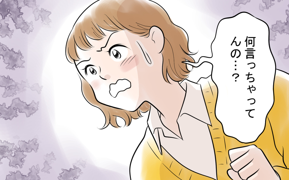 「俺はお湯なんて沸かせないよ！」何もできない夫がトンデモ主張！ 「はい？」と聞き返した妻にまさかの返答