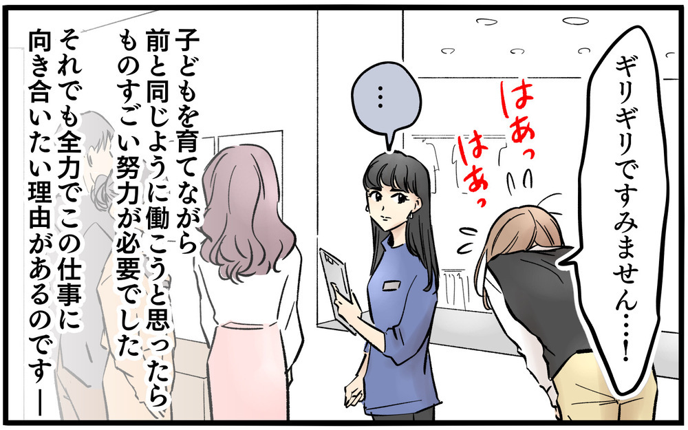 「行ってきま〜す！」って夫よ、私のこのバタバタ見えてない？妻の職場復帰初日から夫の本性があらわに