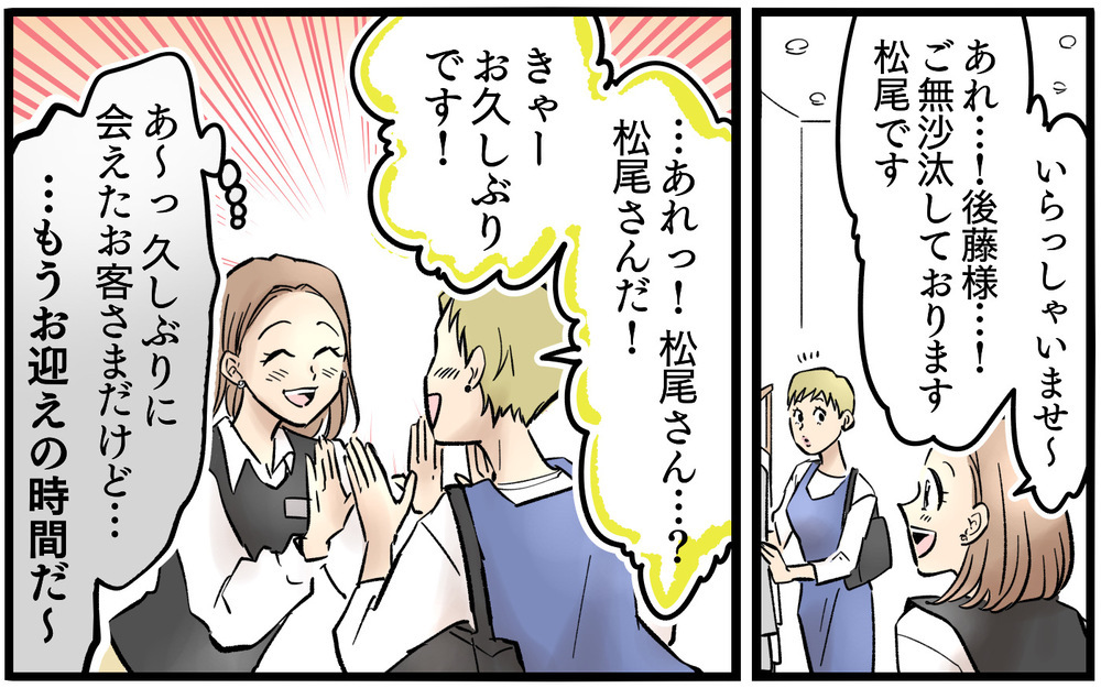 「行ってきま〜す！」って夫よ、私のこのバタバタ見えてない？妻の職場復帰初日から夫の本性があらわに