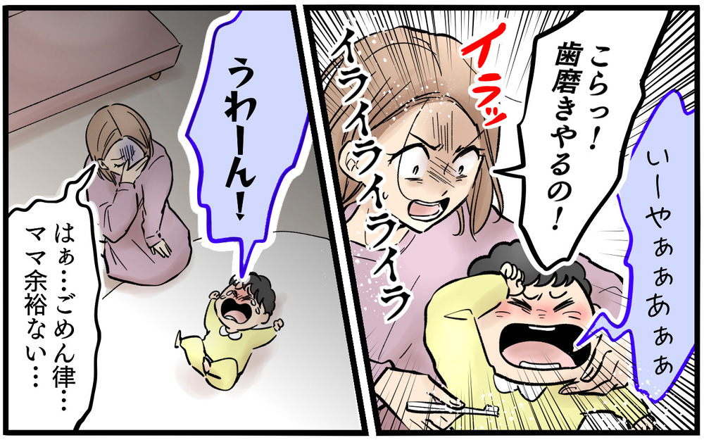 「行ってきま〜す！」って夫よ、私のこのバタバタ見えてない？妻の職場復帰初日から夫の本性があらわに