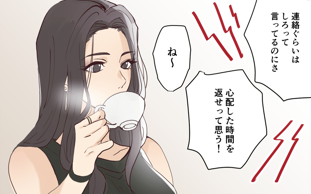 「それってあなたのせいじゃない？私を見習った方がいい」美人ママ友からの上から目線マウントにモヤモヤ…