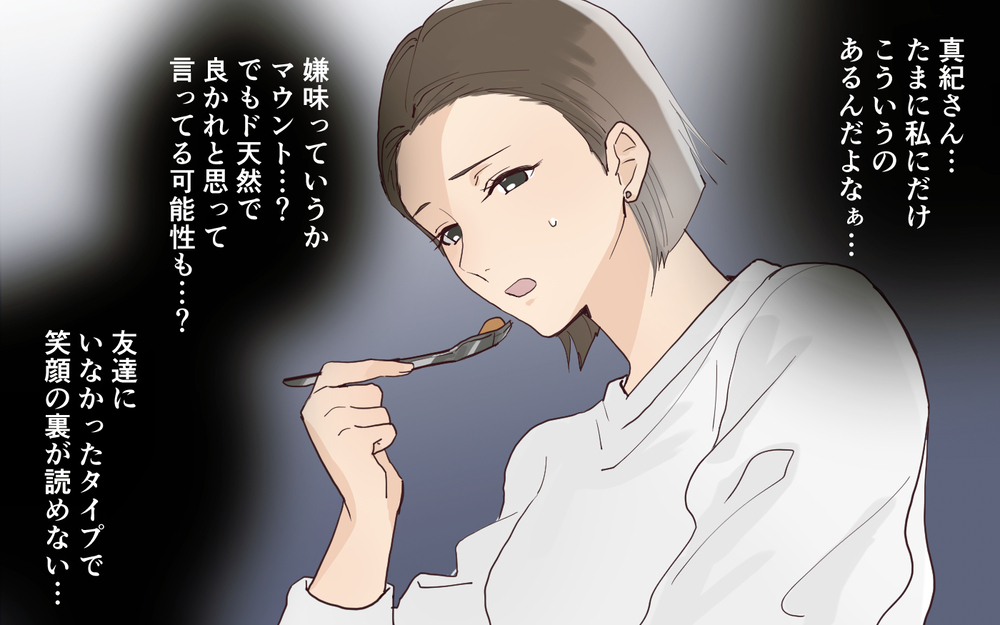 「それってあなたのせいじゃない？私を見習った方がいい」美人ママ友からの上から目線マウントにモヤモヤ…