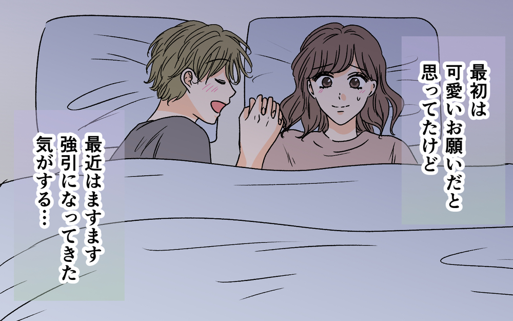 「ひとりは無理！ 僕も女子会に連れて行って！」夫が真面目な顔で訴えてきた…！ こんなに依存されるものなの!?