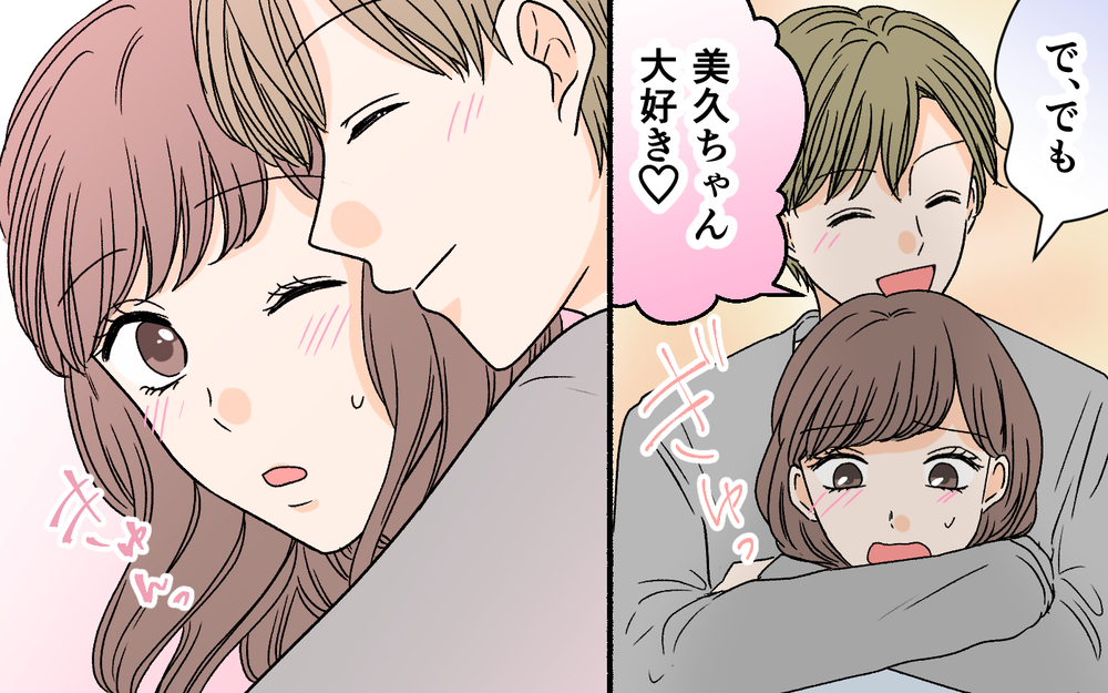 「ひとりは無理！ 僕も女子会に連れて行って！」夫が真面目な顔で訴えてきた…！ こんなに依存されるものなの!?