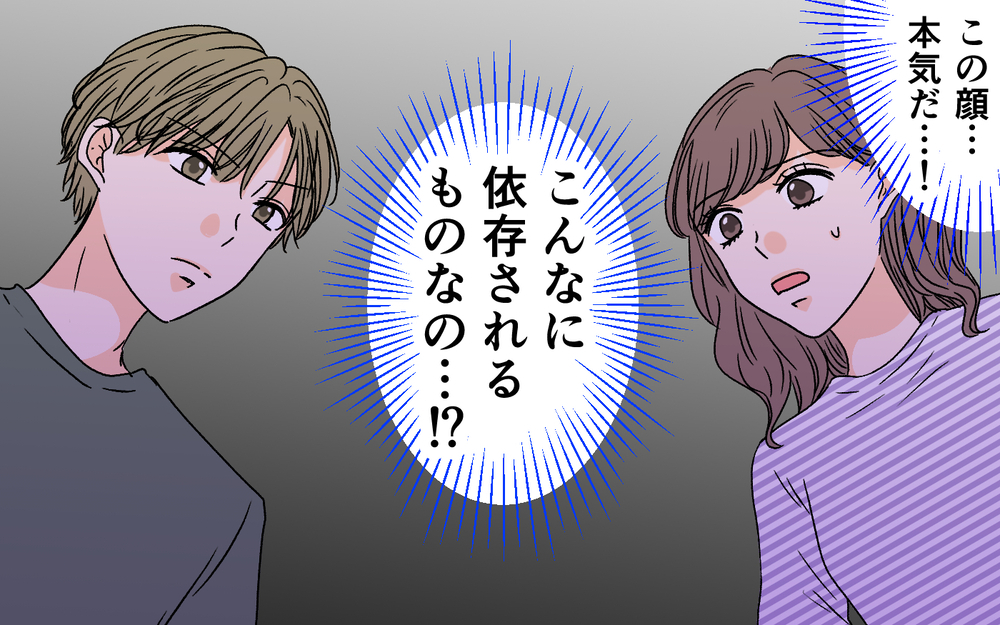 「ひとりは無理！ 僕も女子会に連れて行って！」夫が真面目な顔で訴えてきた…！ こんなに依存されるものなの!?