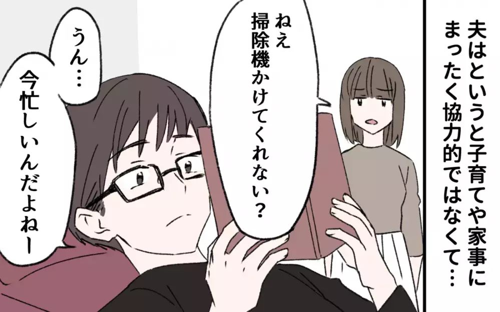 「この人はもしかして…！ 初恋の人がママ友の同級生？」偶然の事実に心が動き始めた…！もしかして再開できる!?