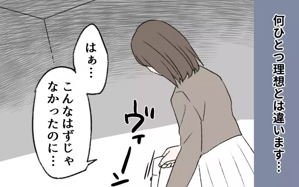 「この人はもしかして…！ 初恋の人がママ友の同級生？」偶然の事実に心が動き始めた…！もしかして再開できる!?