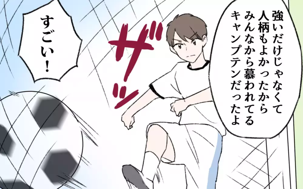 「この人はもしかして…！ 初恋の人がママ友の同級生？」偶然の事実に心が動き始めた…！もしかして再開できる!?