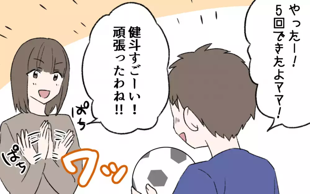 「この人はもしかして…！ 初恋の人がママ友の同級生？」偶然の事実に心が動き始めた…！もしかして再開できる!?