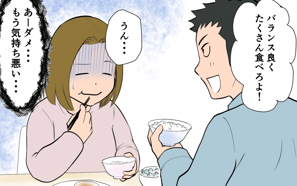 夫「バランスよく食べろよ！」妻「つわりで辛いんですけど…」夫の過剰な育児参加で妻が崩壊寸前！産後の体を無視する行動がついに限界に!?