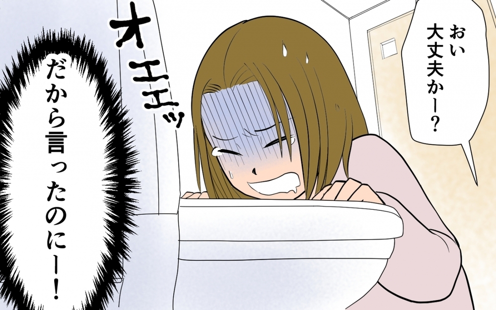 夫「バランスよく食べろよ！」妻「つわりで辛いんですけど…」夫の過剰な育児参加で妻が崩壊寸前！産後の体を無視する行動がついに限界に!?